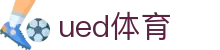 ued体育 - ued体育官网 - ued体育APP